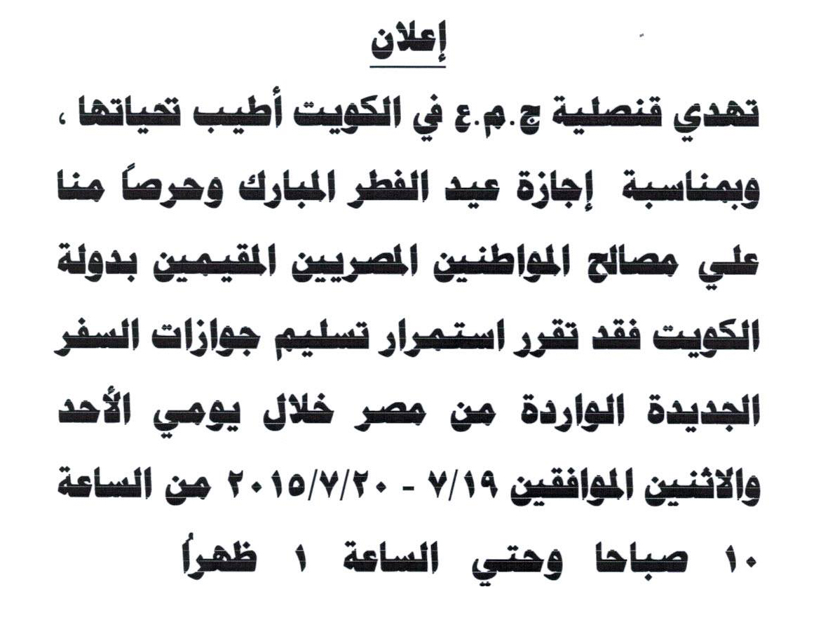 اسماء جوازات السفر الوارده للقنصليه بتاريخ 18-7-2015 