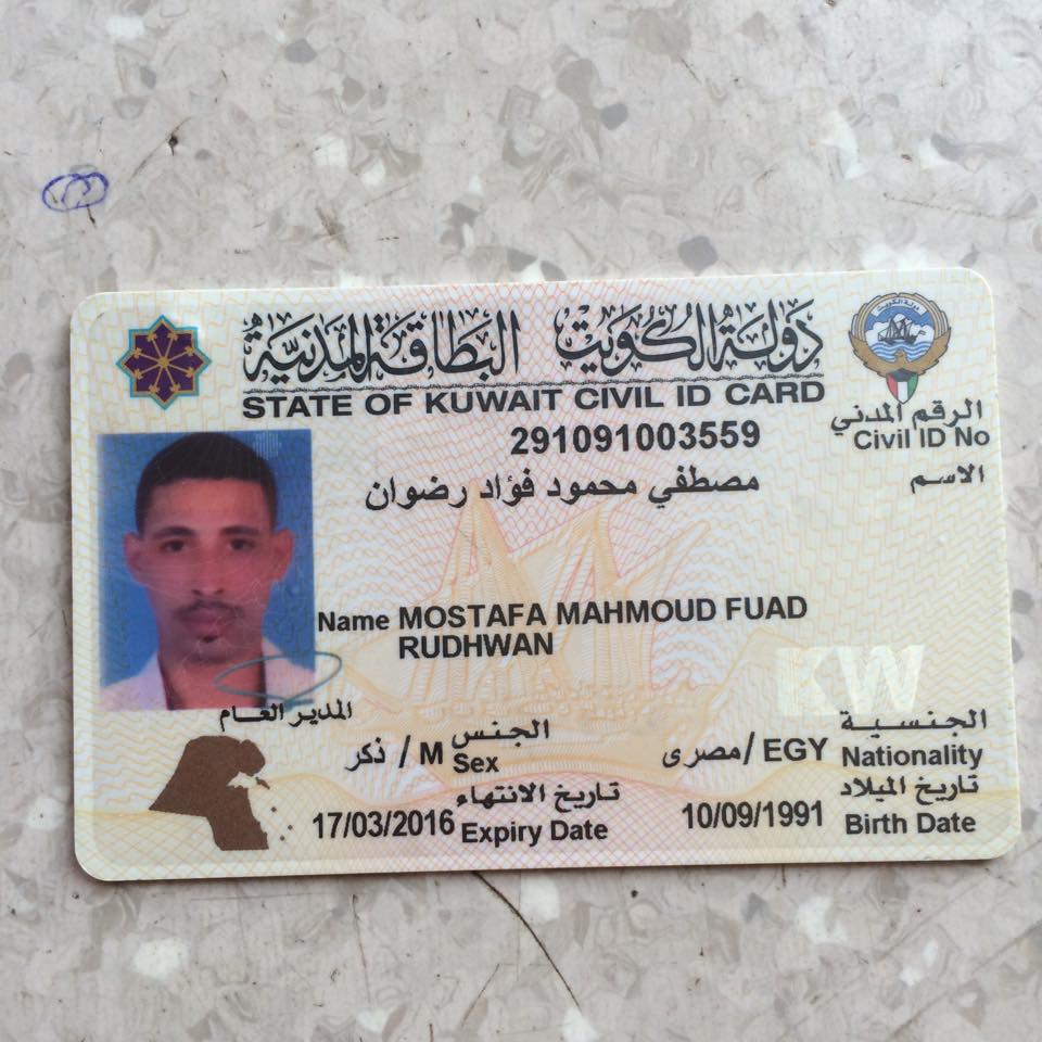العثور على بطاقة باسم مصطفى محمود فؤاد رضوان