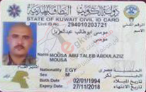 تم العثور على بطاقه مدنية باسم موسي ابوطالب عبد العزبز موسي