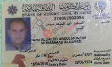 تم العثور على مدنية باسم السعيد عبد المنعم محمد