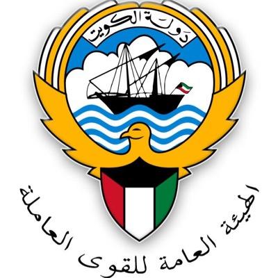 الكويت | إصدار إذن عمل مؤقت مدته 100 يوم لتلك الفئة