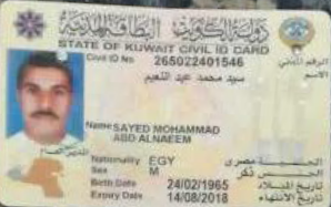 تم العثور على بطاقة مدنية باسم سيد محمد عبد النعيم