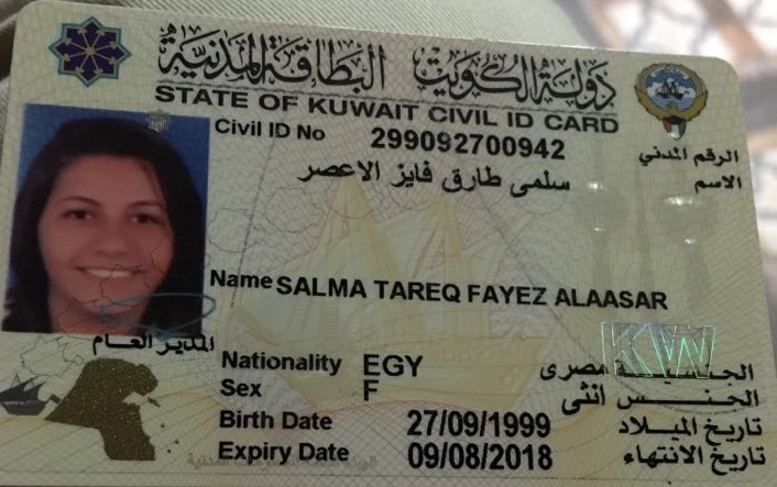 العثور علي بطاقة مدنية لمصرية باسم سلمي طارق فايز