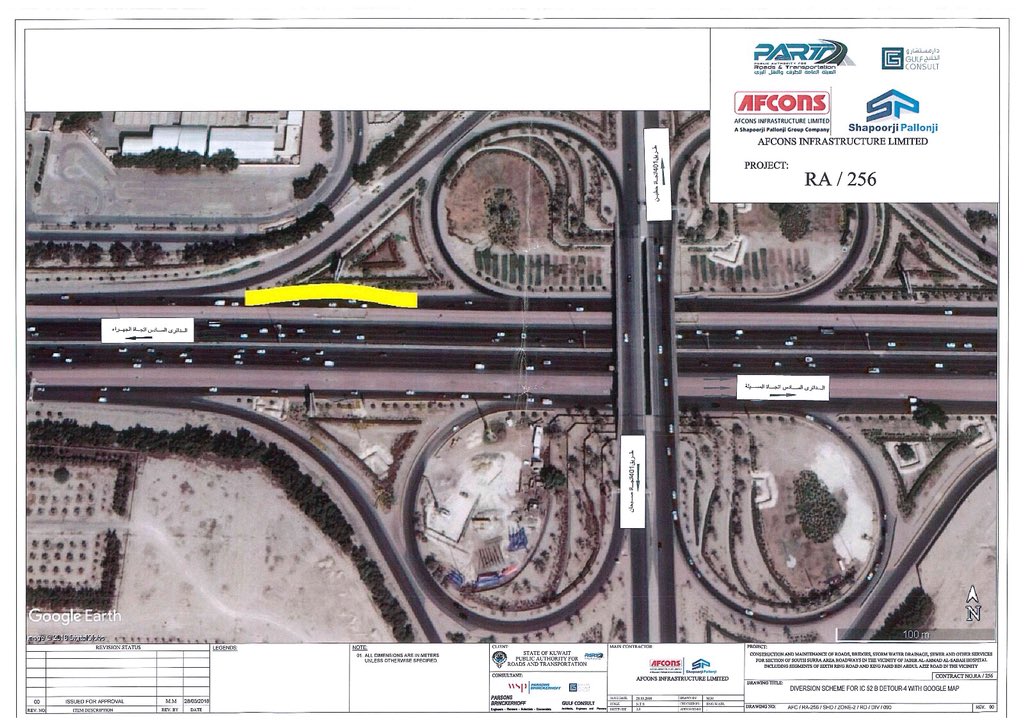 الكويت | اليوم في تمام 12 صباحا سيتم افتتاح تحويلة المرورية بجنوب السرة عند الدائري