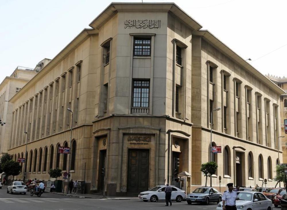البنك المركزي راع رسمي لمؤتمر "مصر تستطيع .. بأبناء النيل"