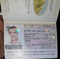 جواز سفر مصري مفقود باسم محمود أحمد حامد محمد