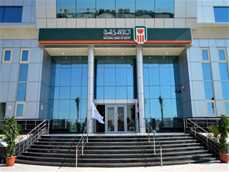 قرار هام من البنك الأهلي المصري حول دفتر التوفير 