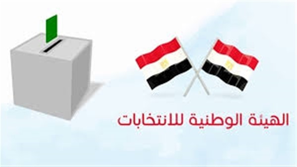 إعلان نتيجة انتخابات الرئاسة في الثالثة عصرًا بدلاً من السادسة مساء