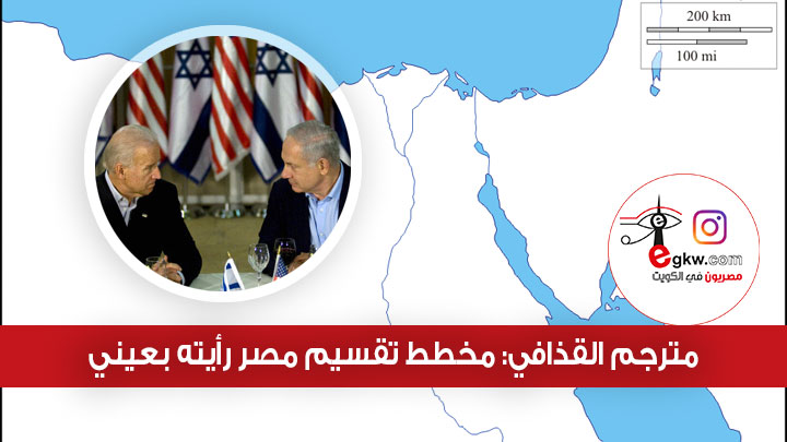 خراطة مصر برؤية امريكا واسرائيل
